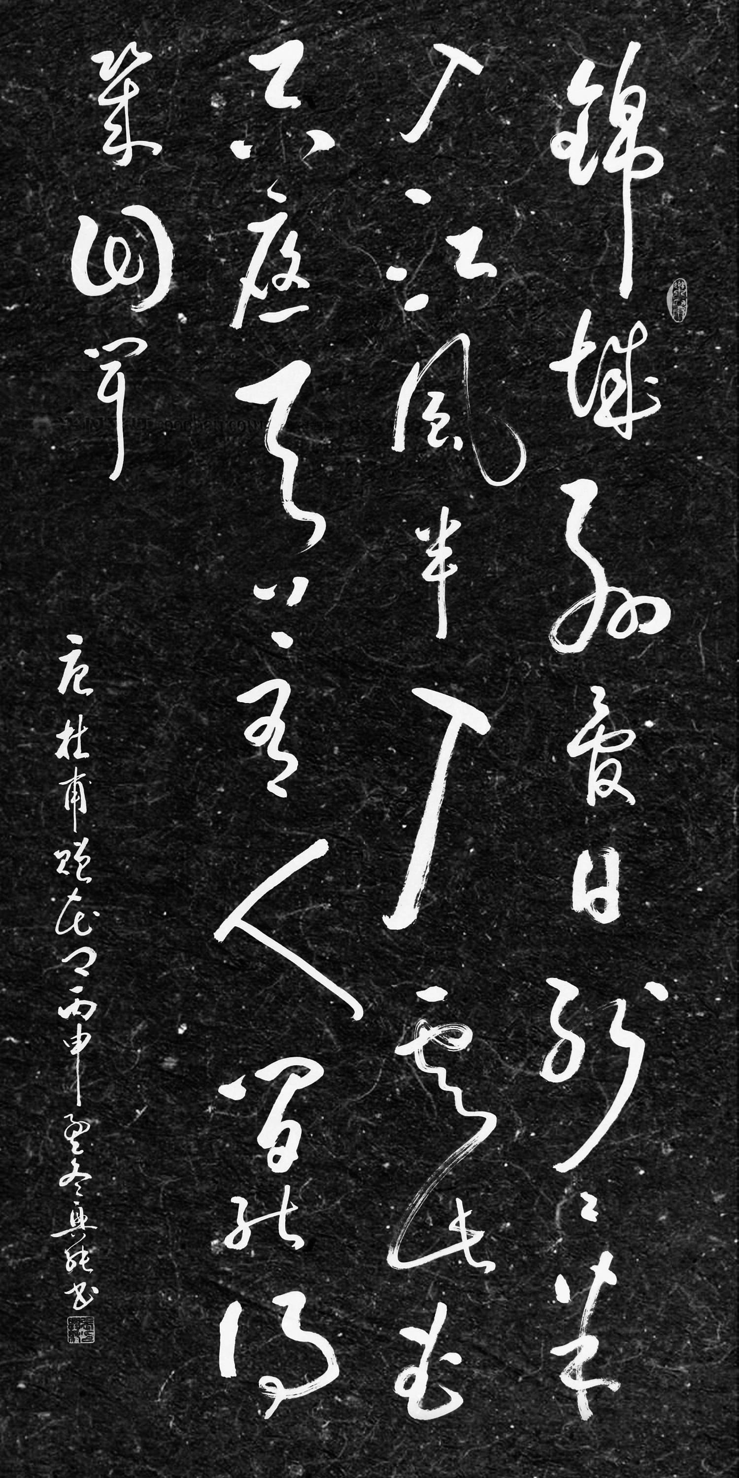 今日实力派书法家推荐墨韵之舞气韵苍劲奔放安徽书法家张兴纯草书字帖