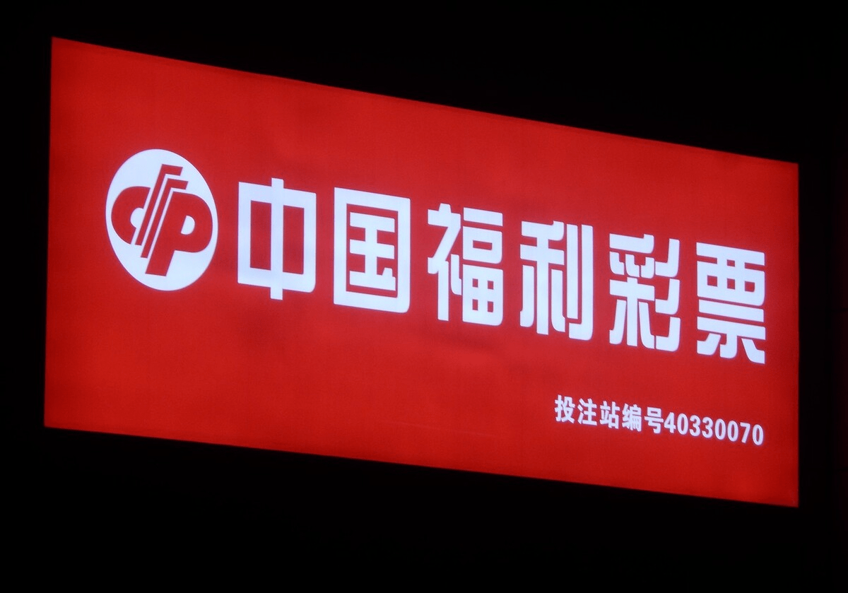 中奖彩站曝光双色球开16注608万头奖在不在你家附近