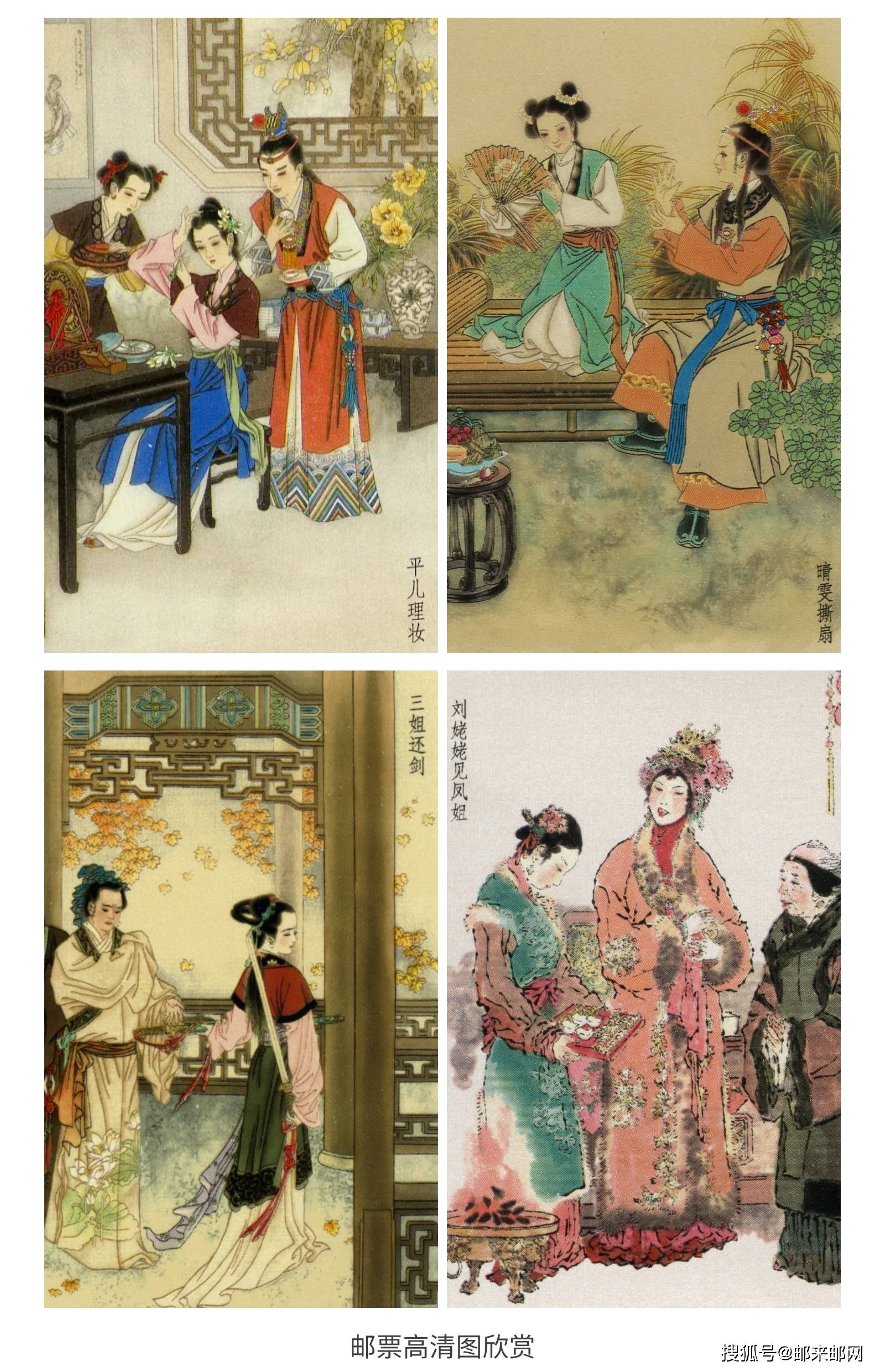 历时8年,一次集齐5组20版《红楼梦》系列邮票!