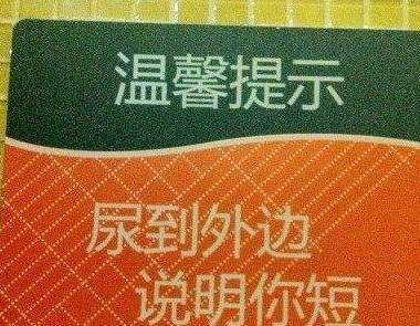 搞笑圖片幽默段子笑話寶寶誰給你畫的鬍鬚讓他幫我畫一個