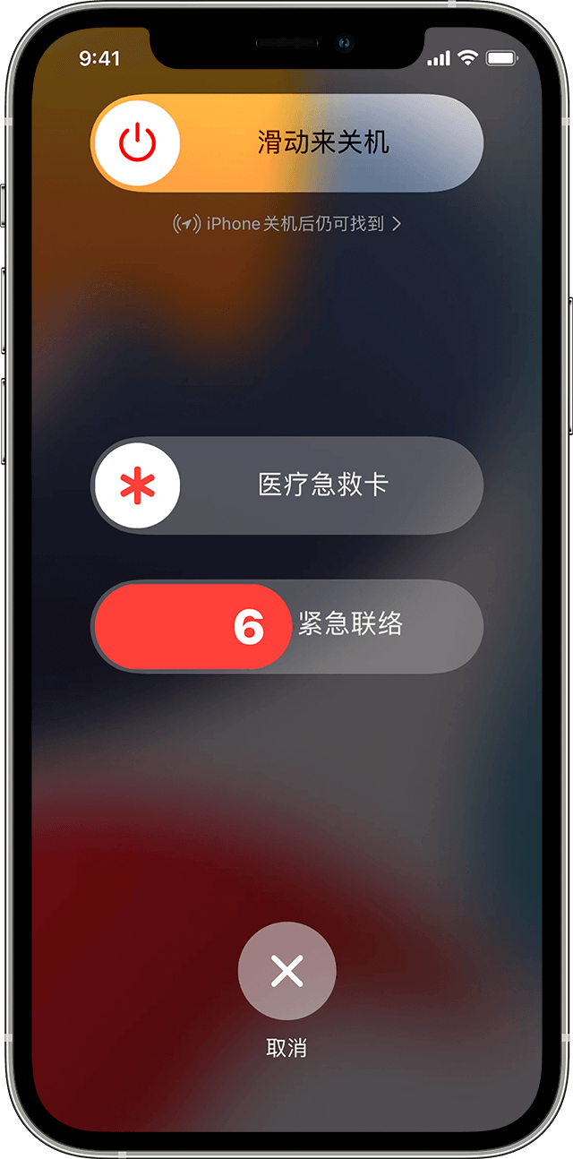 sos 拨打电话时,iphone 会自动拨打本地紧急号码(例如中国的「120」)