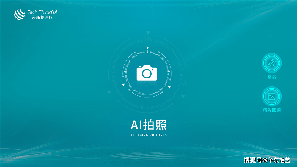 抠像拍照一体机自动抠图软件ar虚拟拍照软件