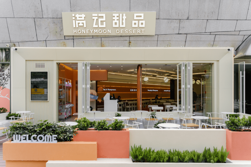 「满记甜品」与「小满茶田」合并,新集团完成新一轮战略融资