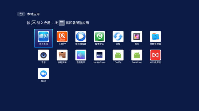 安卓安装应用系统  第1张