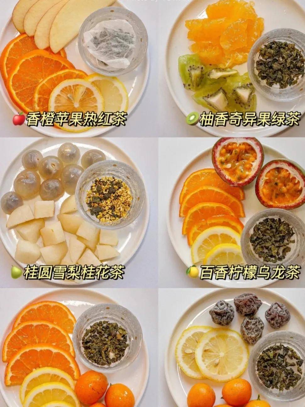 原创水果茶的万能搭配减脂刮油好喝又解腻