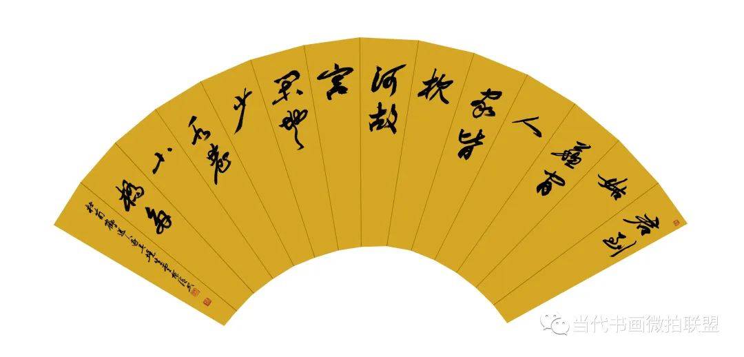 书坛名家道法自然笔情墨语陈清书法作品欣赏