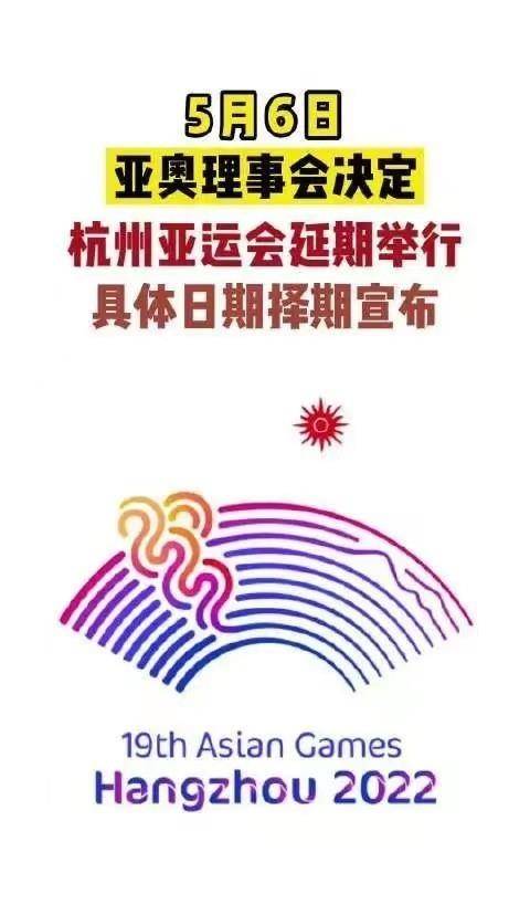 盘点2026亚运会亚残会?2026亚运会亚残会