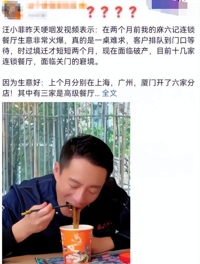 原創麻六記經營不善面臨倒閉創始人汪小菲深夜闢謠明天外賣正常送