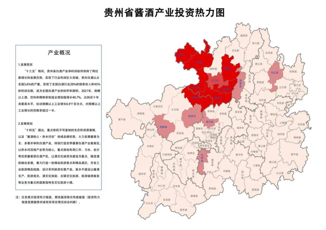 揭秘贵州酱酒投资热度;怡亚通控股茅台镇酒企;白酒发