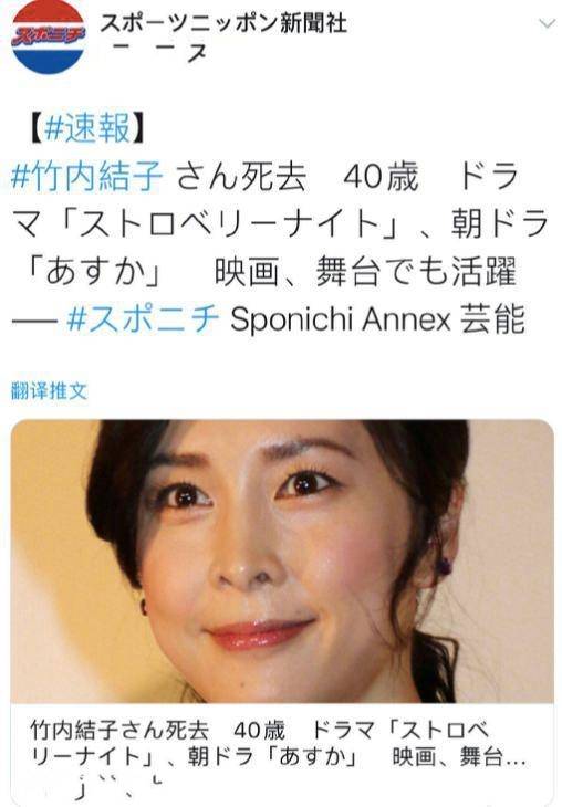 《午夜凶铃》演员竹内结子去世,享年四十岁,三周前还开心晒近照_网友