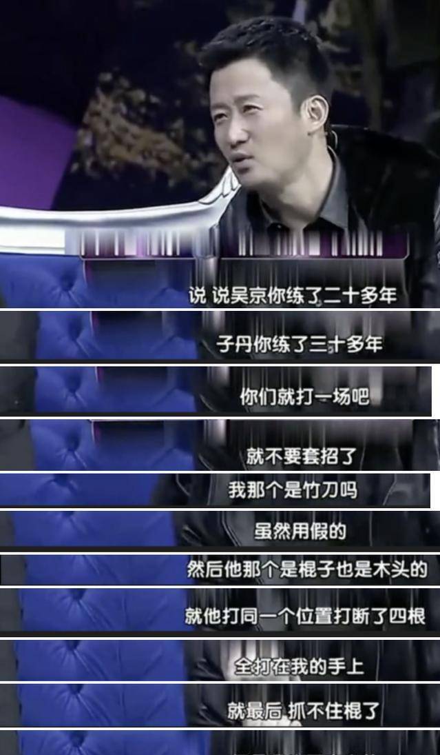 甄子丹吴京晚会对打梦回杀破狼经典巷战当初那场假戏真做让甄子丹被黑