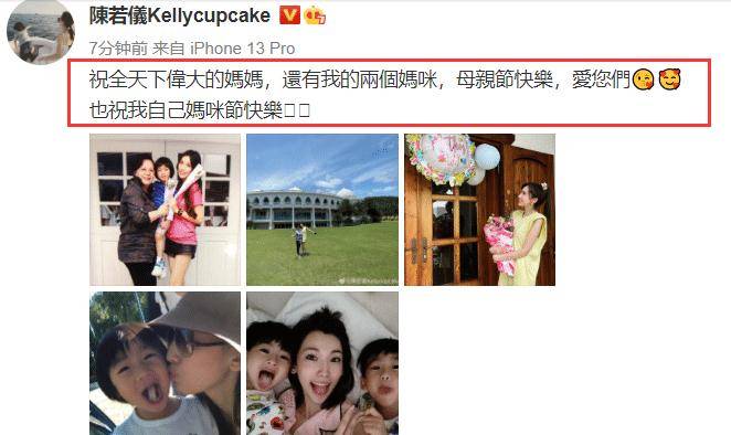 林志颖夫妇庆祝母亲节,38岁陈若仪搂着婆婆合影,身材高挑似少女_妈妈