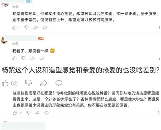 原创杨紫集万千宠爱于一身一手好牌打得稀碎