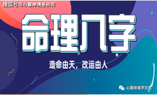 金舆在八字中的含义赫赫有名的五大命格