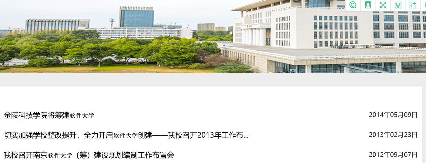 金陵科技学院,靠校名一路开挂实现逆袭,欲更名"大学"引发争议_南京