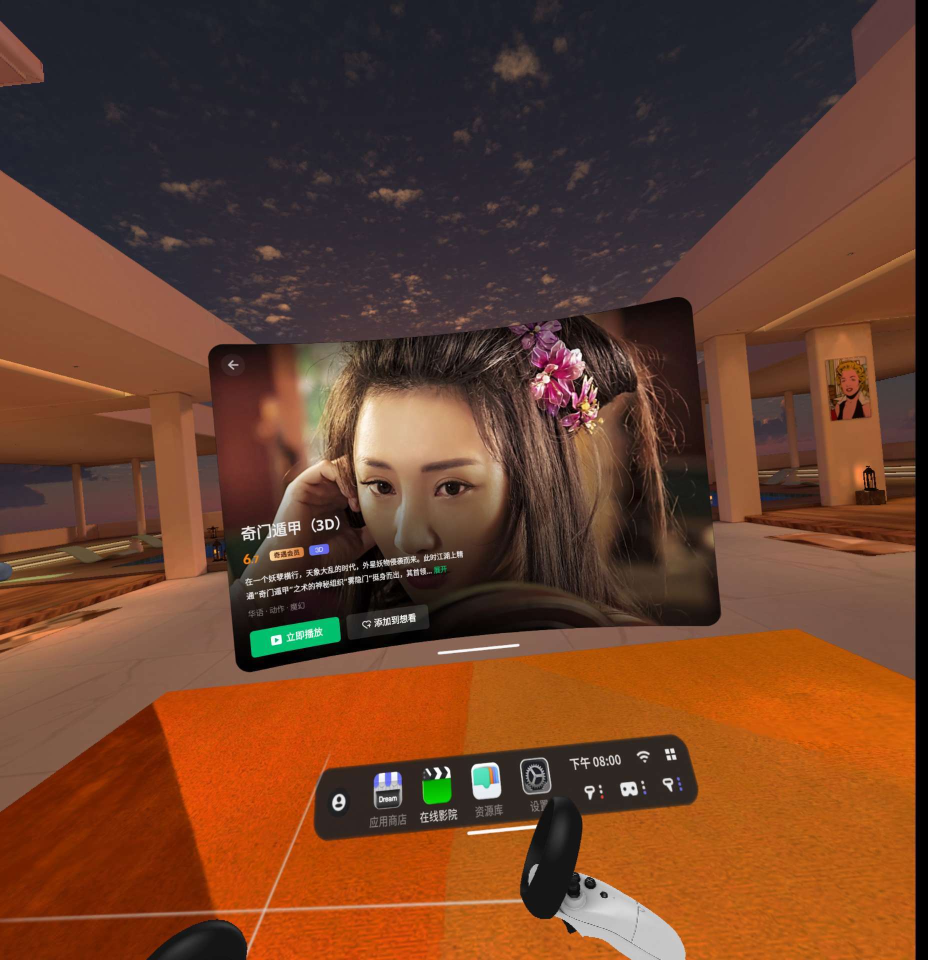 爱奇艺奇遇dreamprovr一体机宅家必备好物打卡300天保底返现3000元