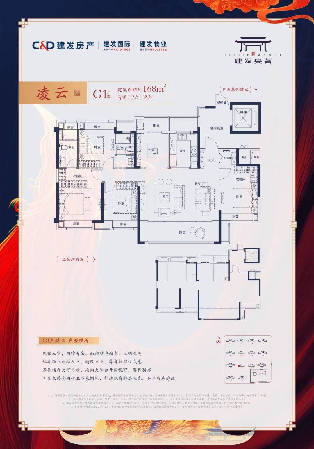 株洲建发央著千亿国企安全保障株洲置业安家当选建发央著