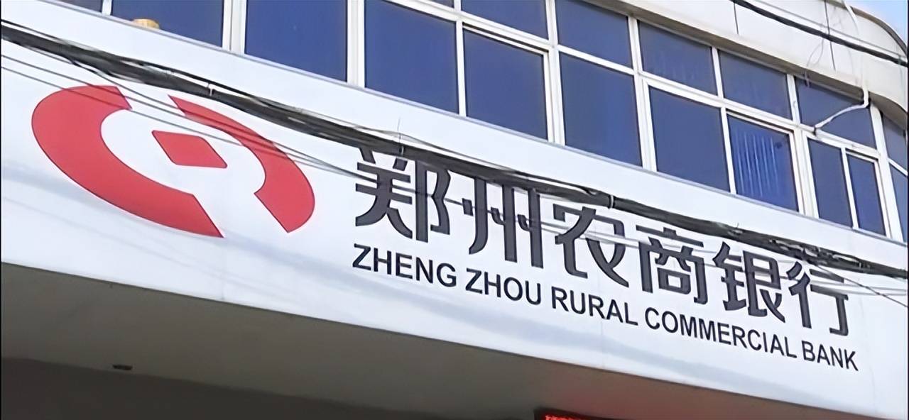 河南郑州农商行柜员点完现金少了2000元猫腻在哪里