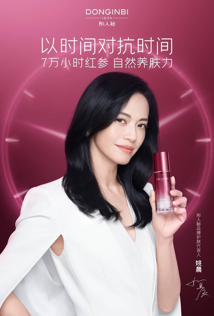 姚晨解锁新代言看看她的状态真的找对人了
