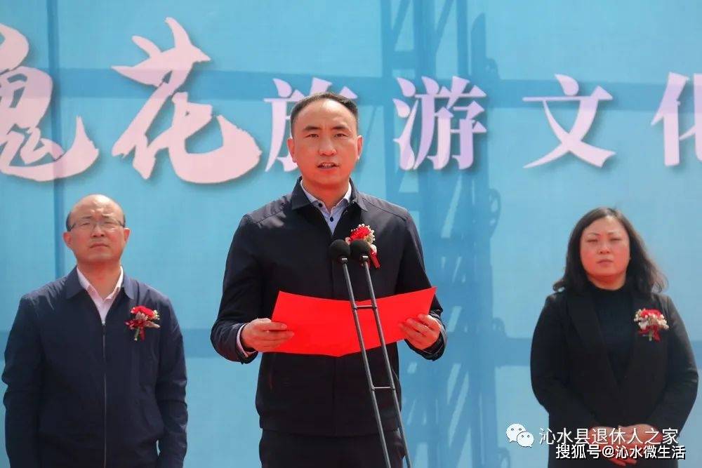 最后,沁水县委常委,政法委书记韩海亮同志讲话,并宣布"中国·沁水郑庄