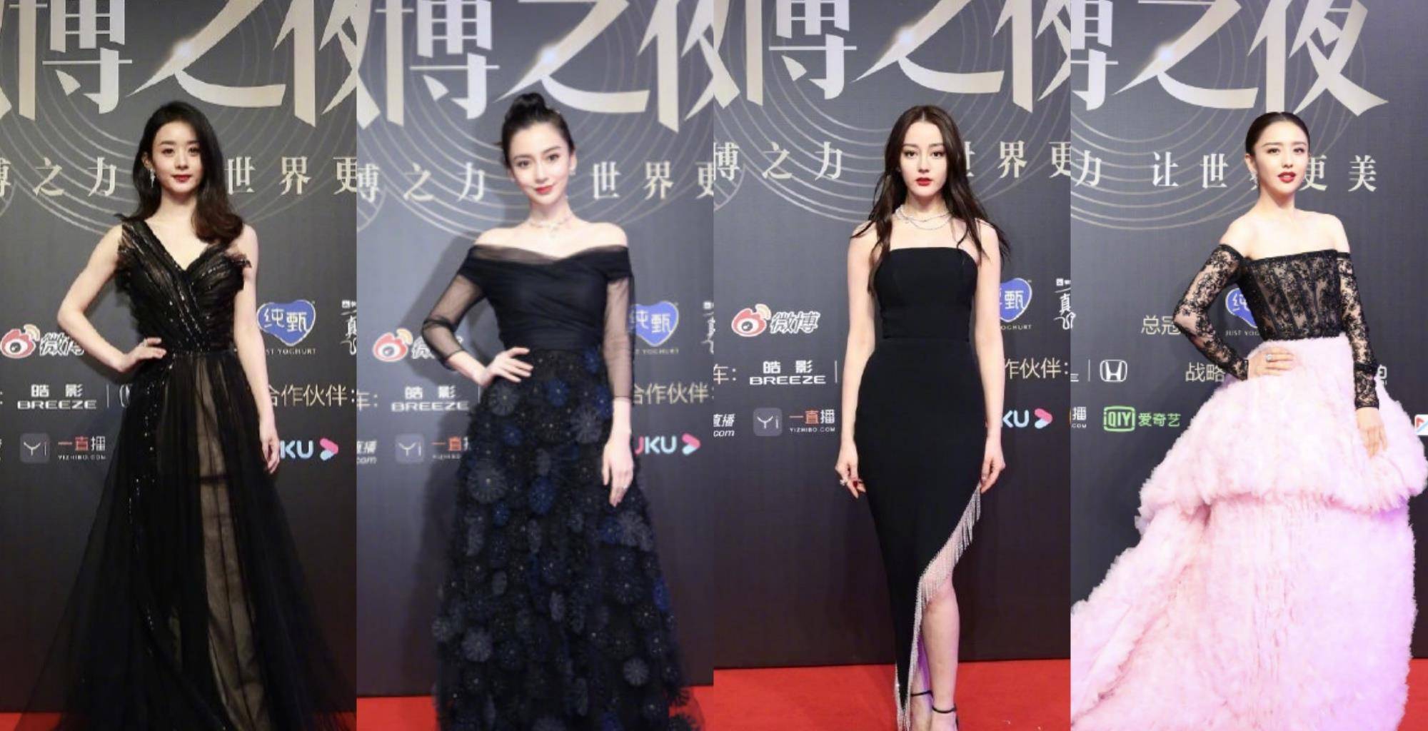 原创微博之夜女星黑裙扎堆热巴时尚baby俏皮赵丽颖优雅