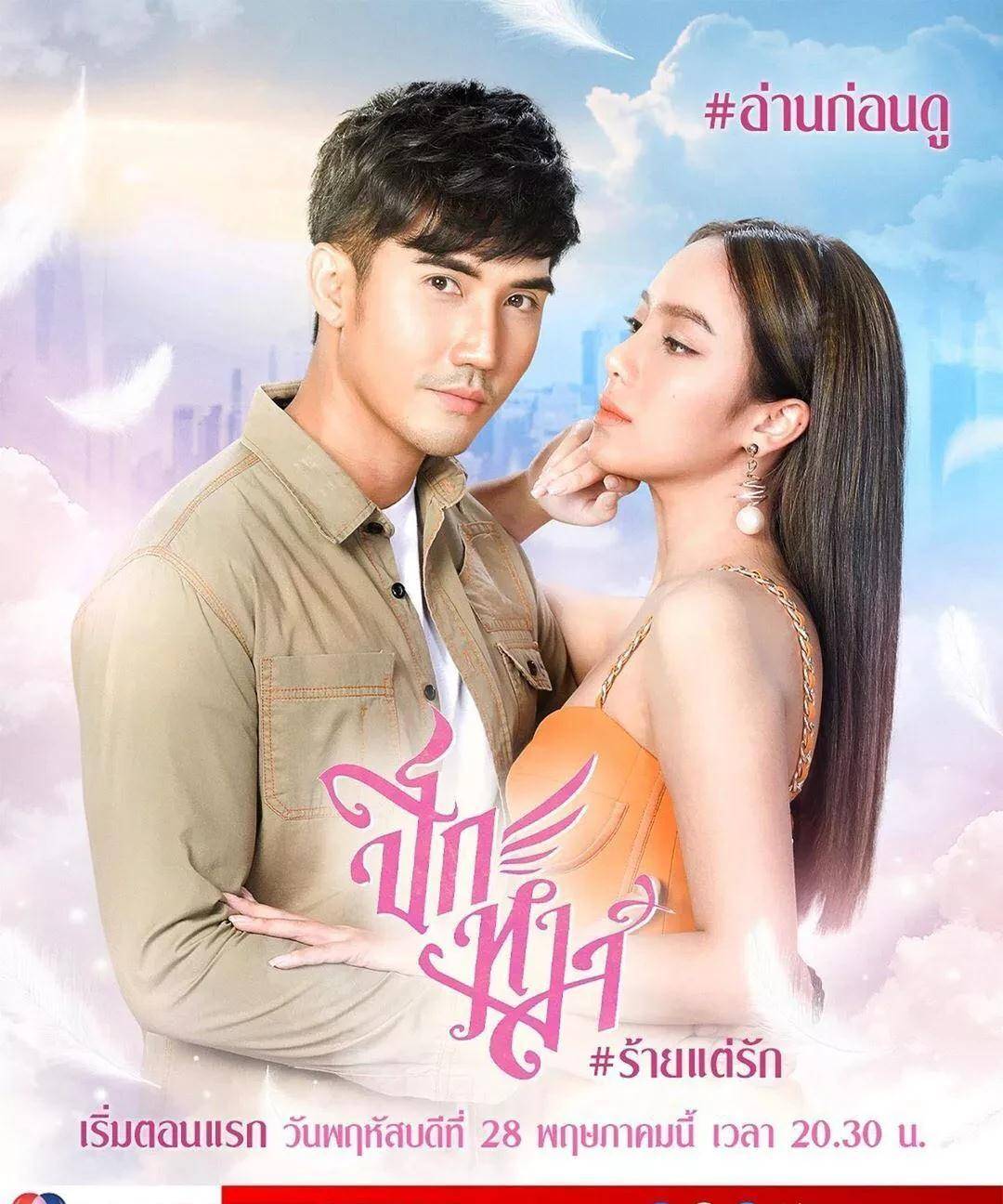 泰剧天鹅羽翼热播虐恋情深男主复仇女主主角高颜值阵容