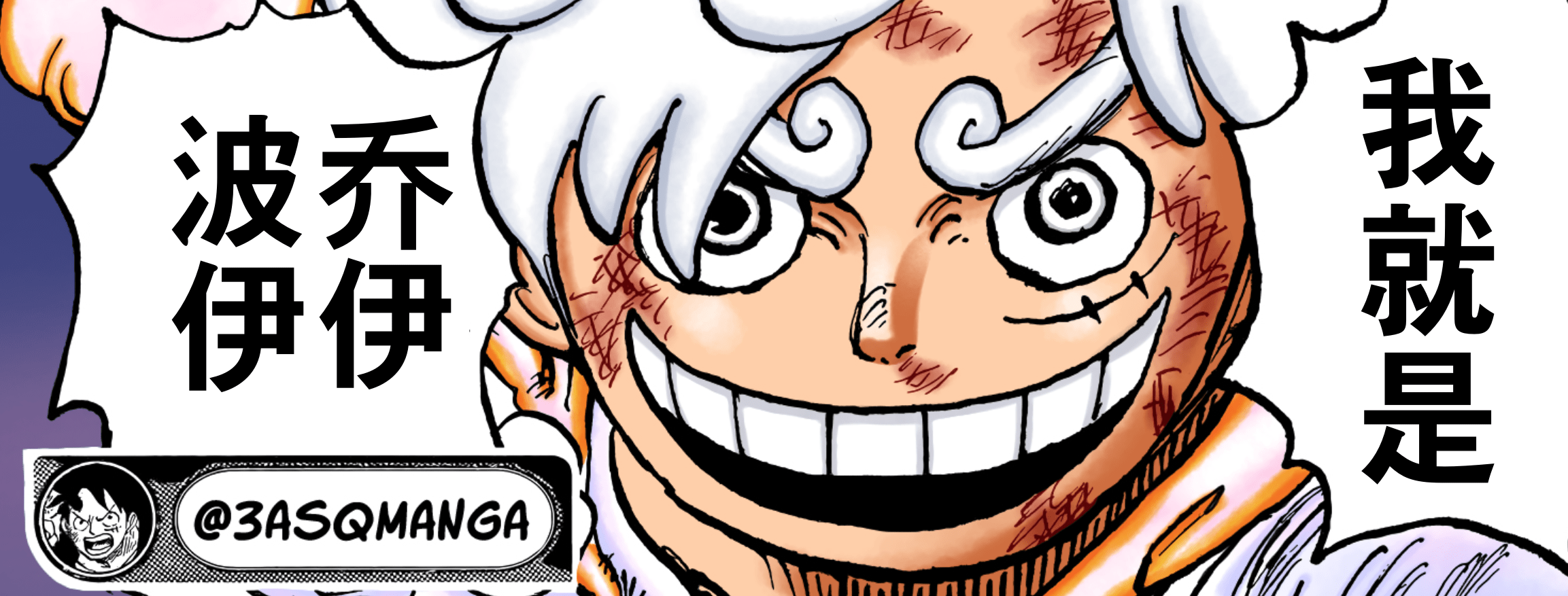 海贼王1049话,遭到背叛的凯多与洛克斯团的秘密,和之国战争落幕