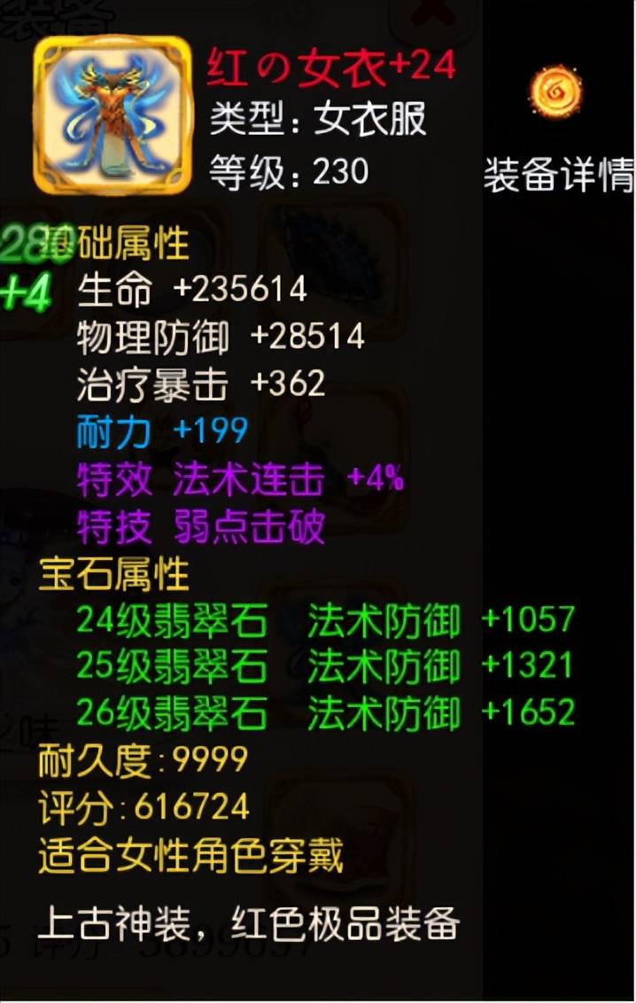 梦幻西游手游全服第一玄彩娥一身装备价值三套大别墅