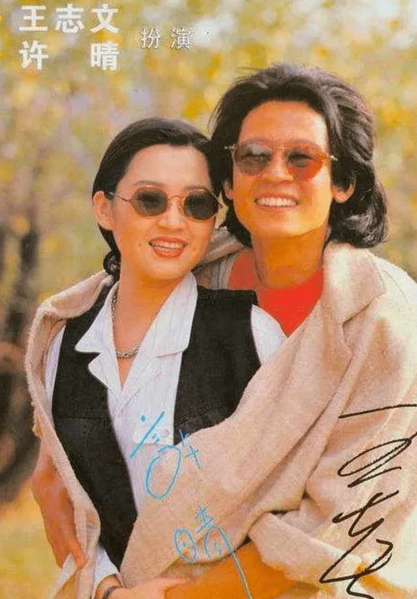 "不老女神"许晴的公主人生,和她爱过的2个重要男人_任盈盈_姥姥家