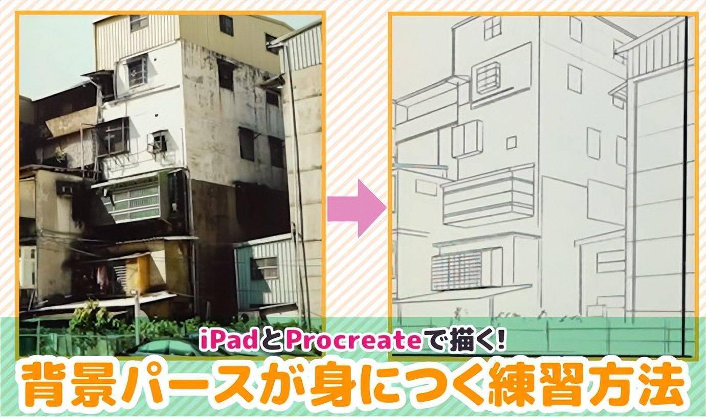 背景透视怎么画 教你背景透视的练习方法 照片 水平线 灵猫