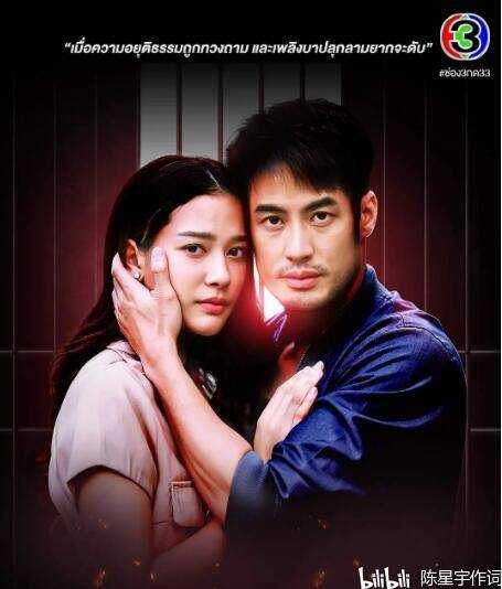 《婉通夫人》泰国one31bow maylada泰剧《田园爱情(伊森情歌)》泰国