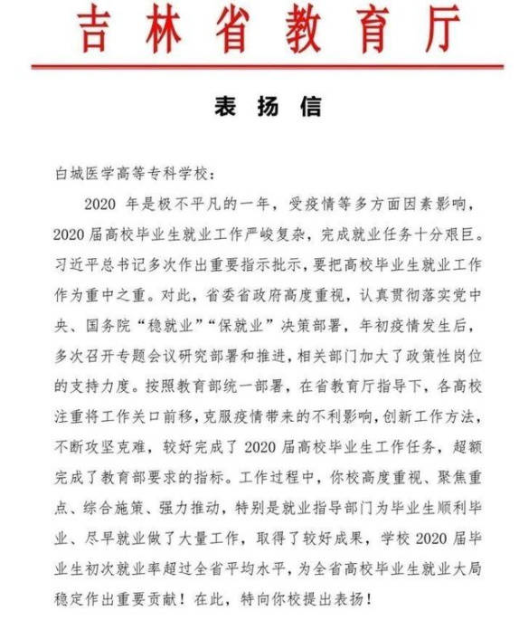 2023菏泽医学专科学校升本_菏泽医学专科学校升本的限制_菏泽医学高等专科学校升本