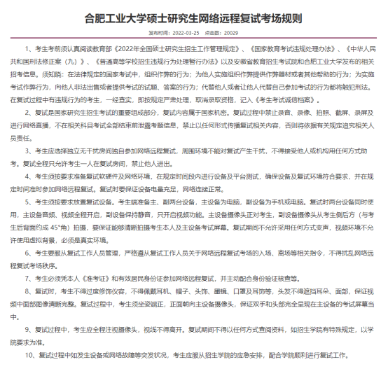 23年合肥工業大學電子信息考研參考書及複習必看經驗_複試_專業_筆者