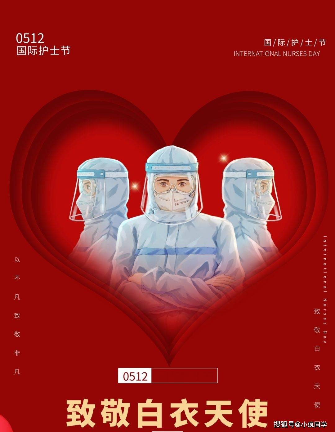 512护士节文案感谢有你无论过去或未来