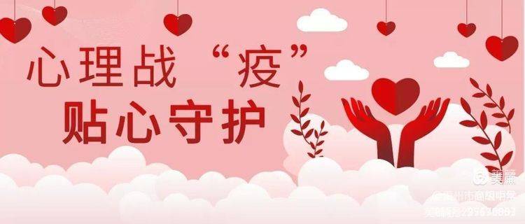 一支由家庭教育指导师和优秀心理教师组成的"疫情心理援助志愿服务队"