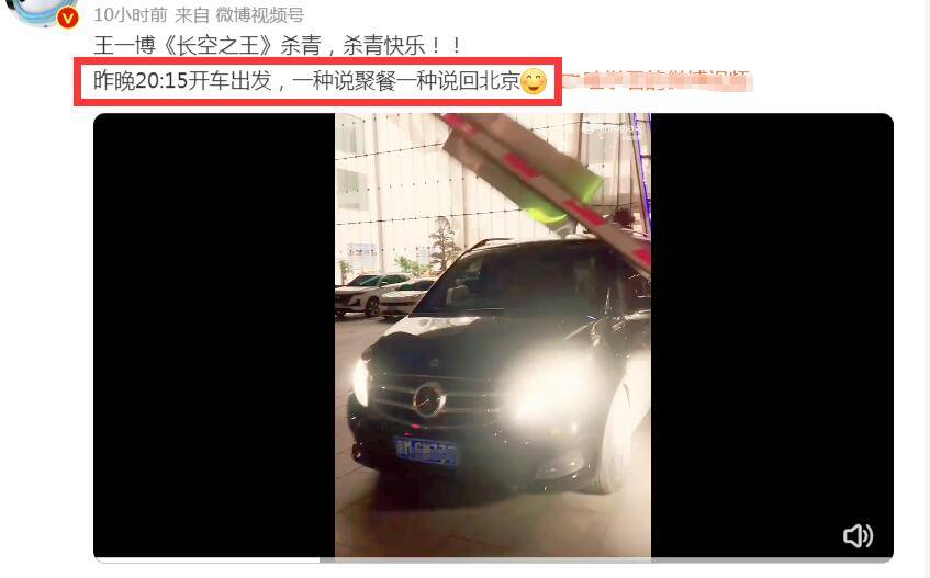 原创王一博饰演雷宇《长空之王》杀青登热搜，趁黑搬离酒店，连夜开车回北京？