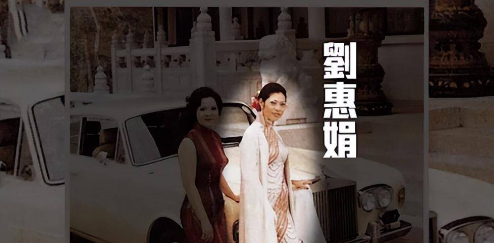 50年代港姐"冠军",离婚37年后李兆基仍等她,刘惠娟到底凭啥?