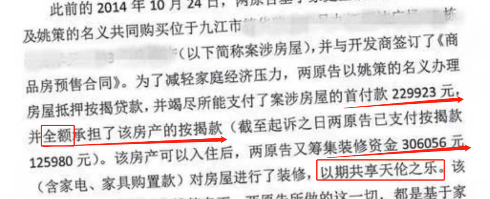 熊磊花20w打官司？买家具却无法提供银行流水，被装修风格打脸