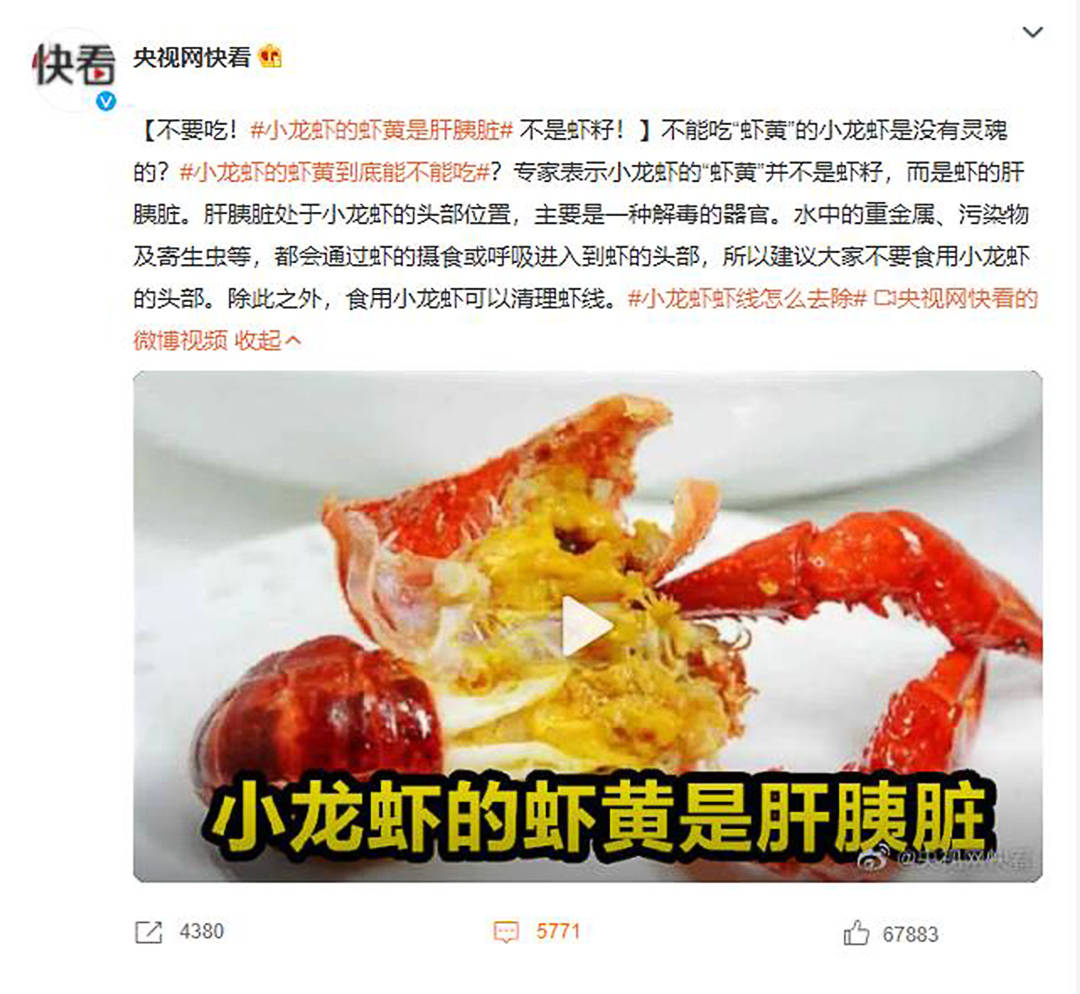 食品安全管理师考试服务小龙虾的虾黄到底能不能吃食安问题要谨慎