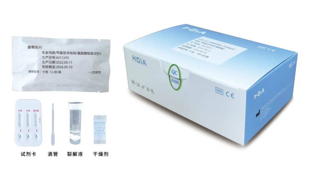 希吉亚毛发三合一检测试剂盒希吉亚产品资质社会戒毒除了帮助戒毒康复