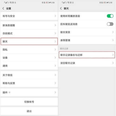 ����Ǩ�ƺͱ���΢�������¼