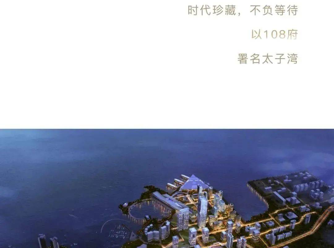 2022深圳太子湾108怎么样好不好看看就知道原来这么回事