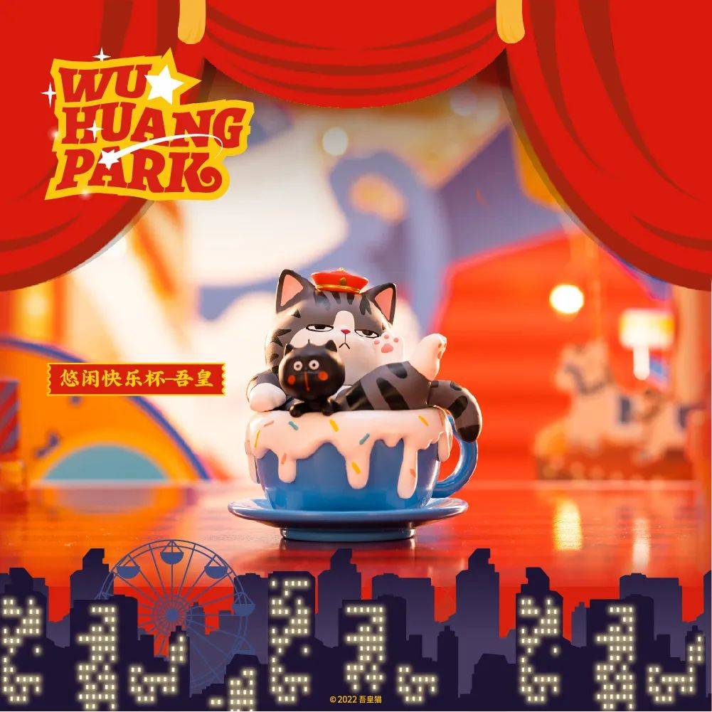 "这场游园会,只为你开",吾皇巴扎黑游园会系列盲盒上线