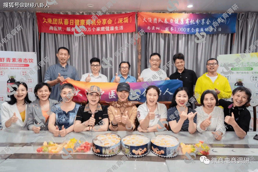 尚医树普通食品称可治病 拉人头团队计酬模式涉