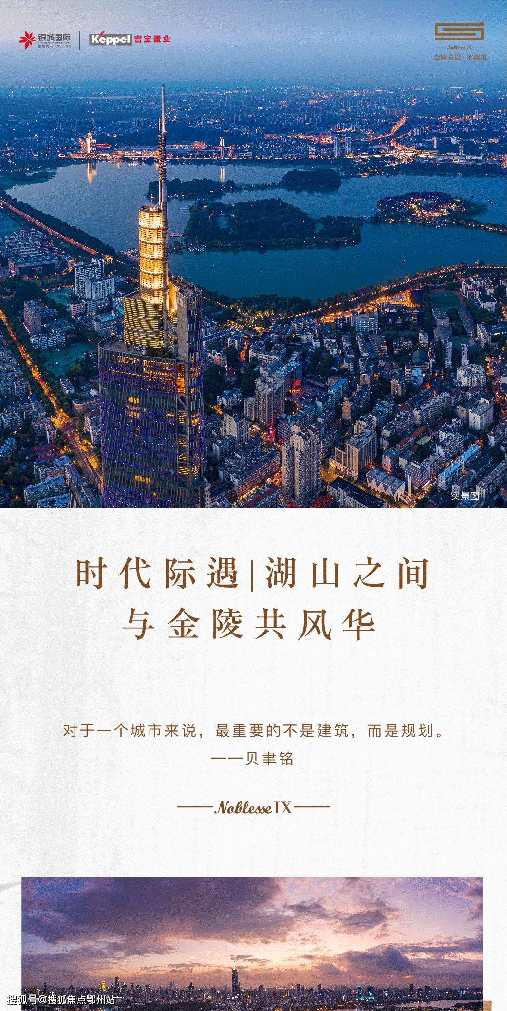 南京金陵玖園玄武區金陵玖園售樓處電話丨售樓處地址位置官方房源價格