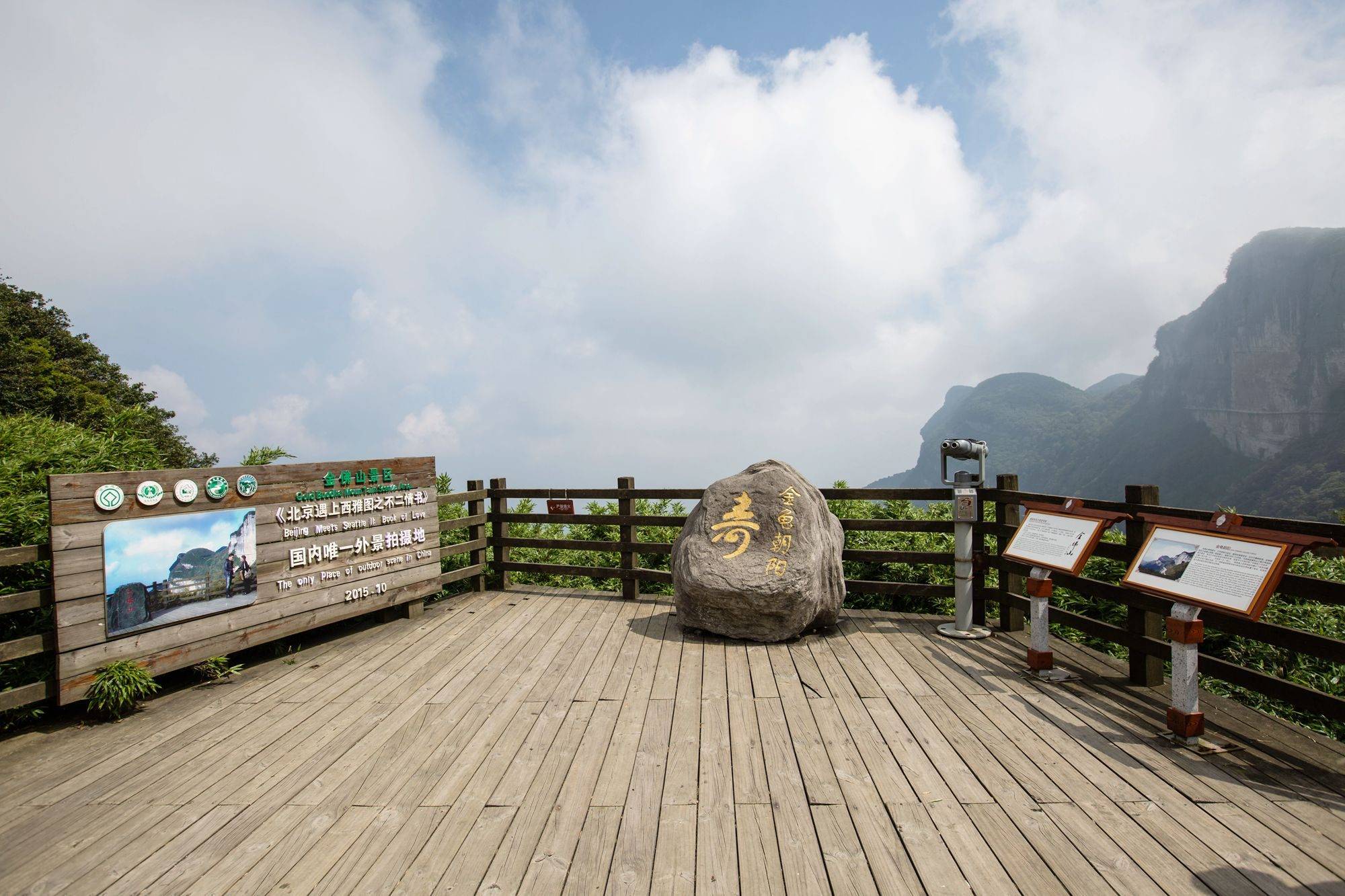 重庆有一座“东方的阿尔卑斯山”，风景秀美，还是世界自然遗产