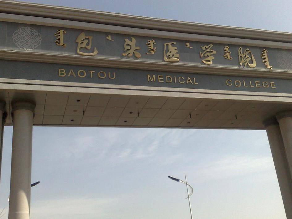 包头办国外学历 来自搜狐网