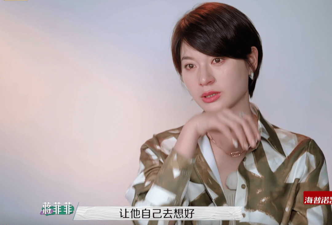 原创蒋菲菲上节目追夫事情真相反转男方曾求和多次被拒绝