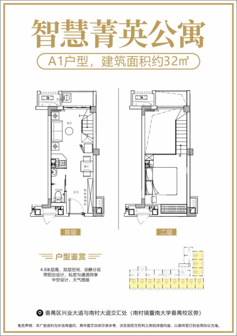 广州大学城学畔公馆售楼处电话4000666032转1816售楼中心24小时电话