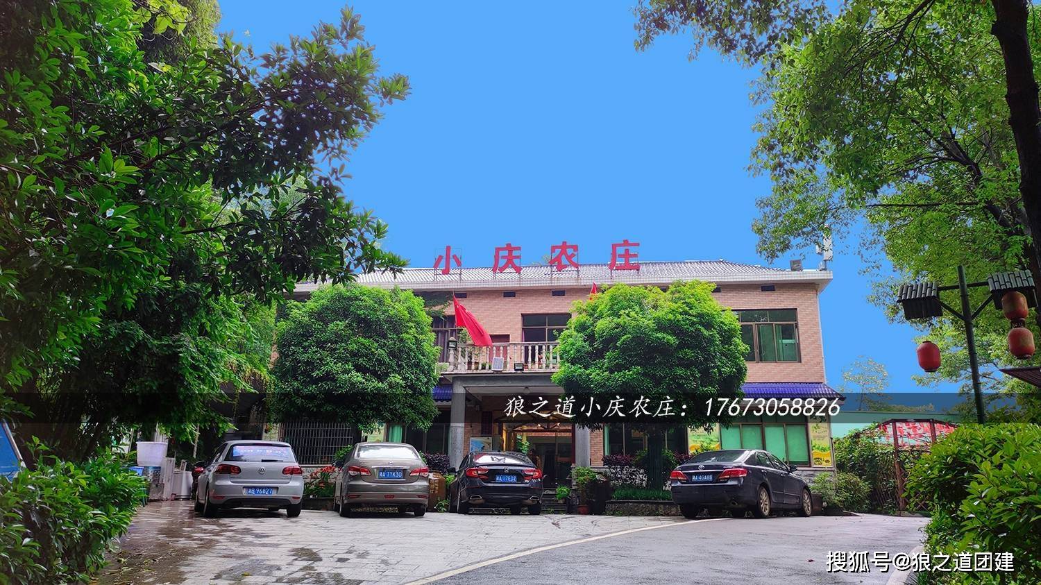 长沙户外团建拓展一日游长沙小庆农庄